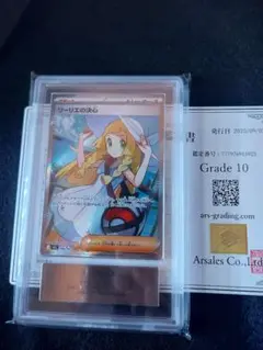 【追跡付き・硬質ケース発送】リーリエの決心　SR ☆初期傷あり☆M1L091/063 ポケモンカードリーリエの決心 SAR