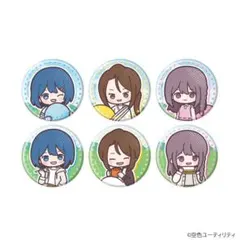 空色ユーティリティ　缶バッジ　POPartイラスト　フルコンプセット