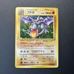 スリーパー ★ 第3弾拡張パック 化石の秘密　旧裏　5枚セット　渦巻きあり 第3弾 拡張パック「化石の秘密」スリーパー-旧ポケモンカード