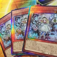 遊戯王　白き森のリゼット　レリーフ　アルティメット　デッキパーツ　まとめ