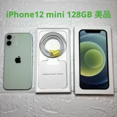 iPhone 12 mini グリーン 128GB SIMフリー 本体 箱付き