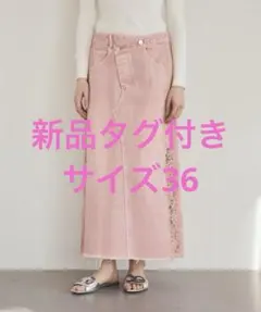 グレースコンチネンタル サイドレース デニム - メルカリ