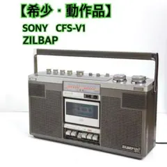 超希少 SHARP VZ-V2 両面レコード レトロラジカセ 昭和家電 - メルカリ