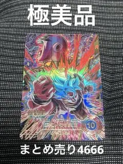 ドラゴンボールスーパーダイバース　SDV9-019 パラレル SDV9-019 孫悟空 GDR パラレル ドラゴンボール スーパーダイバーズ