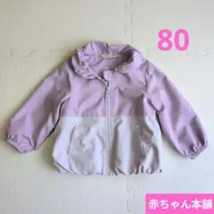 ピンク色のアウター 80 女の子 赤ちゃん本舗 冷房対策 日焼け防止のサムネイル