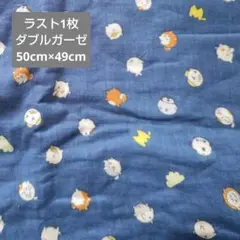 ラスト1枚　ダブルガーゼ　はぎれ　モフニマル　動物　ペンギン　パンダ　ねこ　青