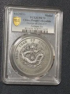 PCGS MS66】1981年 1元 万里の長城 古銭 GreatWall - メルカリ