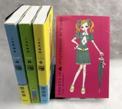 ご近所物語 完全版 全4巻セット 矢沢あい