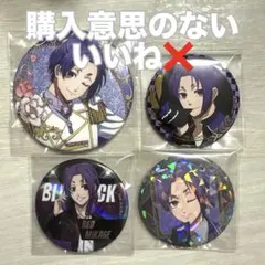 2025年最新】玉座 御影玲王の人気アイテム - メルカリ