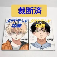 裁断済 青年漫画