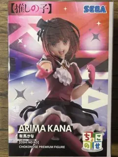 2025年最新】ちょこのせ 推しの子の人気アイテム - メルカリ