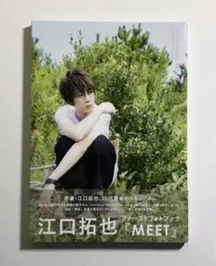 2026年最新】江口拓也 サインの人気アイテム - メルカリ