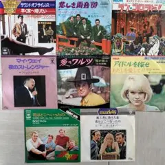 60's ポップスEPレコード8枚セット