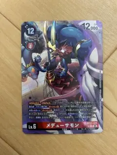 デジモンカード メデューサモン BT21-029 SR パラレル デジカ - メルカリ