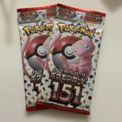 ポケモンカード 拡張パック 151 未開封2パック