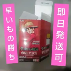ワンピースカードゲーム OP-13 受け継がれる意志 空箱 - メルカリ