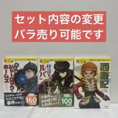 10歳までに読みたい世界名作　３冊セット　セット内容の変更　バラ売り可能
