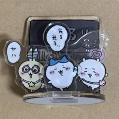 【美品】ちいかわ　お出かけ楽しみ！な レイヤーアクリルスタンド〈光る！！〉