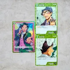 名探偵コナンカード 光本兵我 CP C 魅惑のマジック 信義の絆 3枚 京本大我