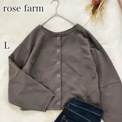 rose farm 2way ラメカーディガン 前後着用 グレー L