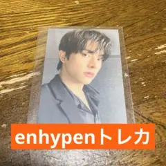 ENHYPEN ジェイク 儚い weverse 当選者のみ　ラキドロ トレカ