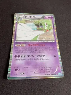 ち*✨様 サーナイト ur サイコミラージュ 2026年最新】ポケモンカード サーナイト サイコミラージュの人気
