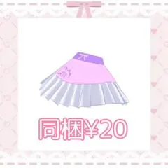 アイプリバース キューティーキャットパープルボトムス