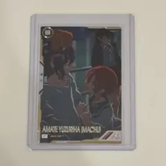 アーセナルベース アマテ・ユズリハ(マチュ) シークレットBP02-011