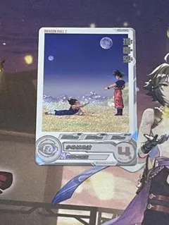 スーパードラゴンボールヒーローズ　孫悟空