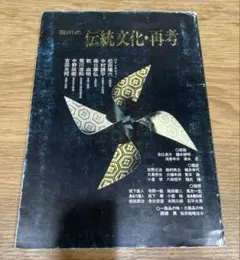 2026年最新】松田権六の人気アイテム - メルカリ