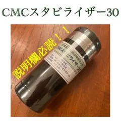 高配合】CMCスタビライザー 50 電磁波対策 - メルカリ