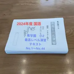 2026年最新】希学園テキストの人気アイテム - メルカリ