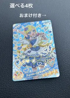 フィーバーエンジェルブルー ミラクルカード みつき アイプリ おまけ付き