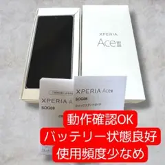 Xperia Ace III SOG08