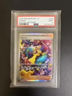 2026年最新】psa9の人気アイテム - メルカリ