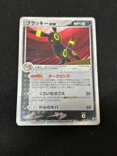 2026年最新】ブラッキーEX 091/106の人気アイテム - メルカリ