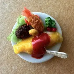 [大人のお子様ランチ♪]フェイクフード ミニチュア