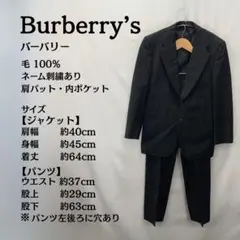 バーバリーズ Burberry's ストライプスーツ セットアップ