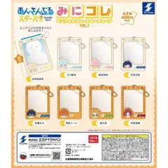 あんさんぶるスターズ!!みにコレ! ミニフォトフレームキーチェーン vol.1