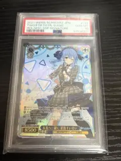 2025年最新】星街すいせい ssp psa10の人気アイテム - メルカリ