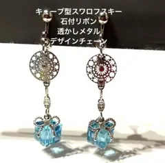 ブルーBOXイヤリング❣️キューブ型スワロビーズと石付リボン、繊細メタルとチェーン