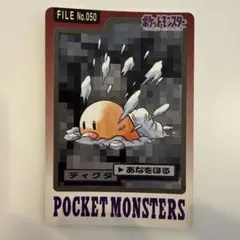 ポケモン ディグダ カード No.050