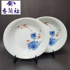 S13 香蘭社　相思花　ペア楕円深皿　カレー皿　パスタ皿　宮内庁御用達　食器のサムネイル