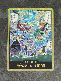 ワンピースカード ドン!!カード EB-04 パラレル 金ドン