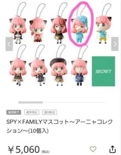 アーニャ　SPY×FAMILY　キーホルダー　フィギュア　マスコット