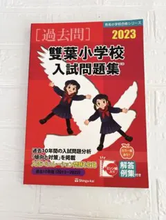 2025年最新】伸芽会の人気アイテム - メルカリ