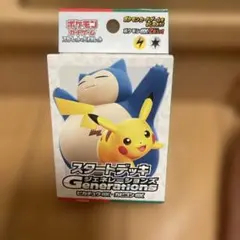 スタートデッキGenerations ピカチュウex・カビゴンex - メルカリ
