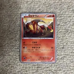 クイタラン C BW2 レッドコレクション 010/066のサムネイル
