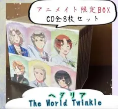希少】ヘタリア The World Twinkle キャラクターCD 全8枚 - メルカリ