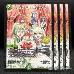 フェアリー・Re:ライフ プロモ 4枚セット 金林洋 ドラゴン娘 コロコロ